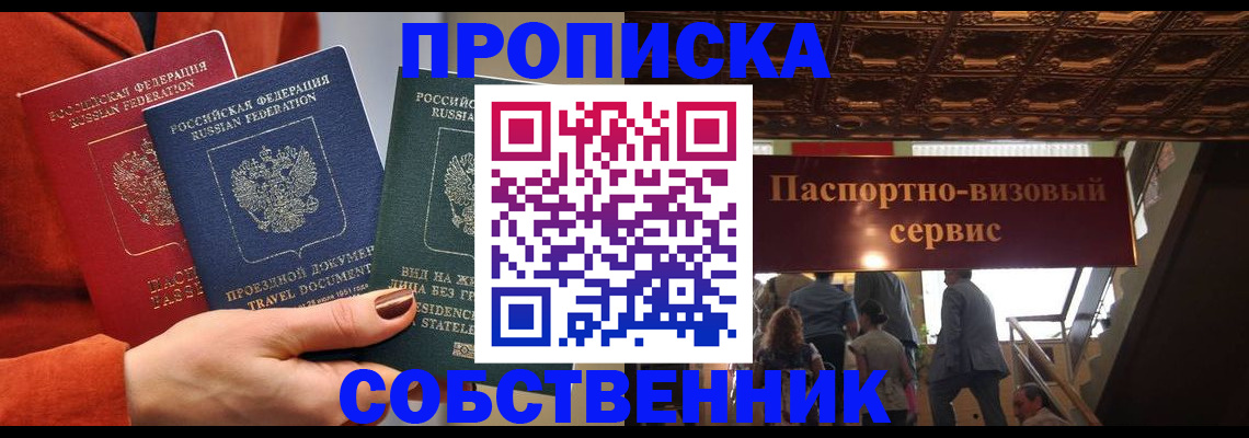 временная регистрация в квартире в Пермском крае