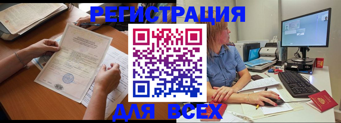временная регистрация купить в Пермском крае