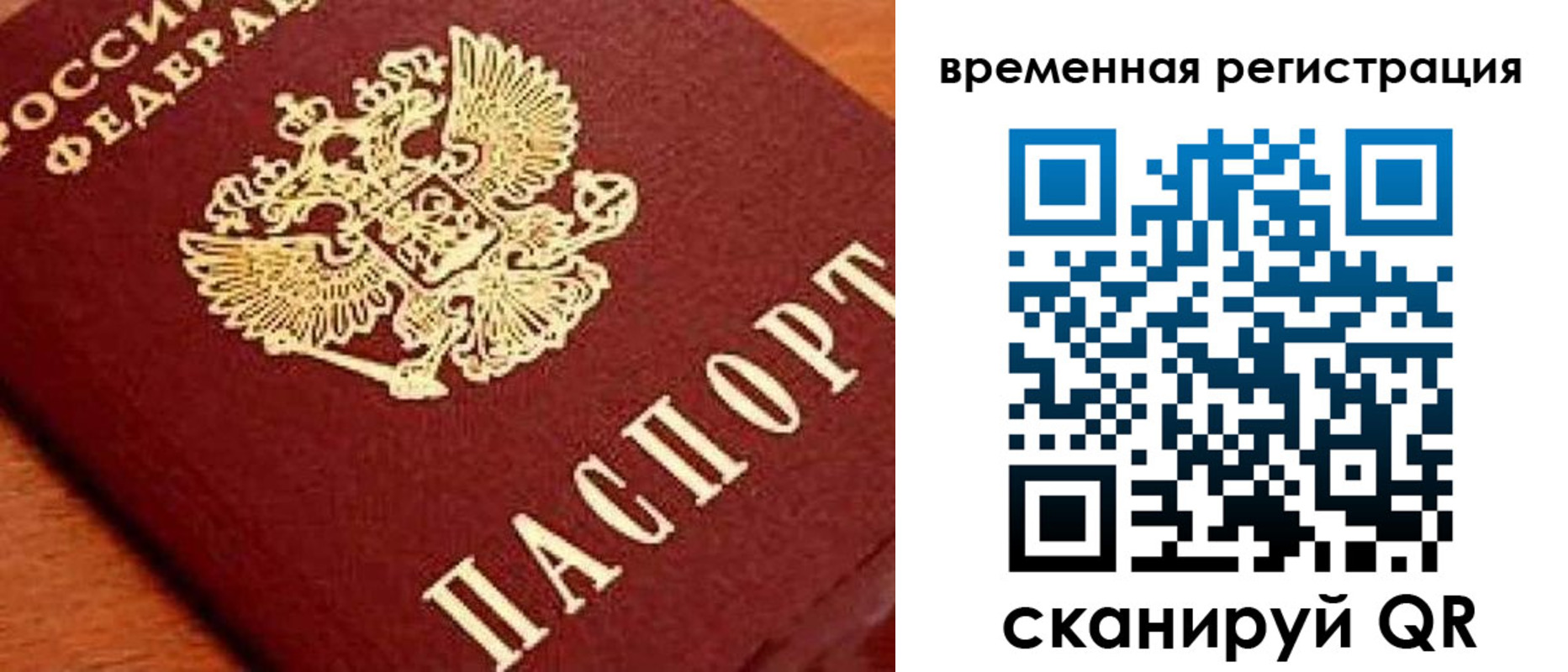где прописаться в Пермском крае