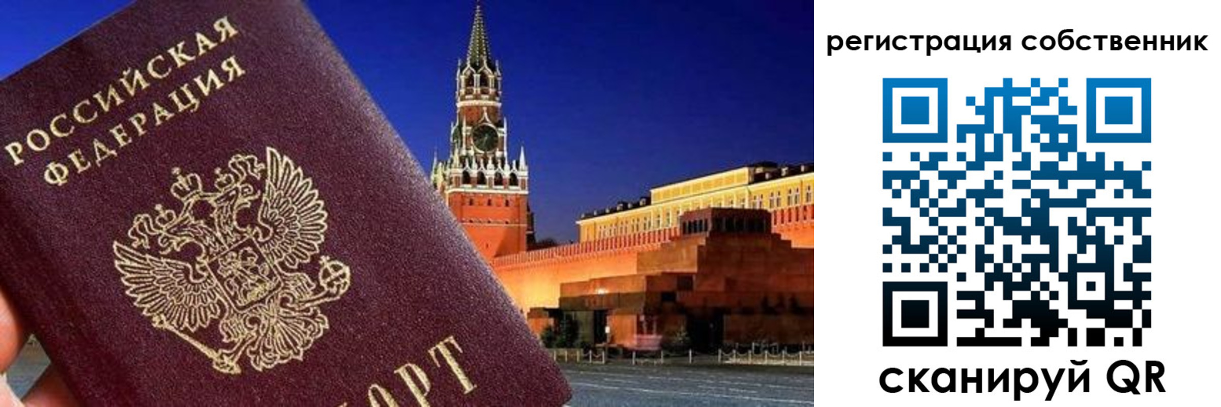 прописка штамп в Пермском крае