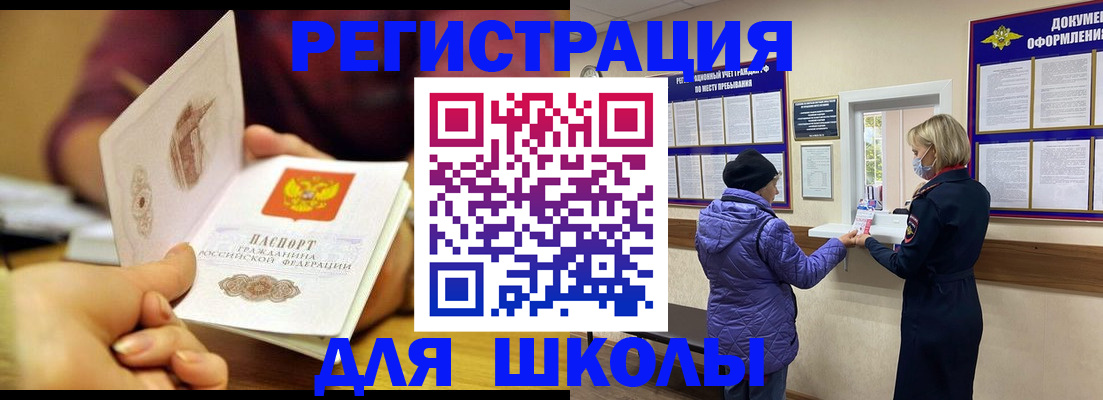 временная регистрация 2025 в Пермском крае