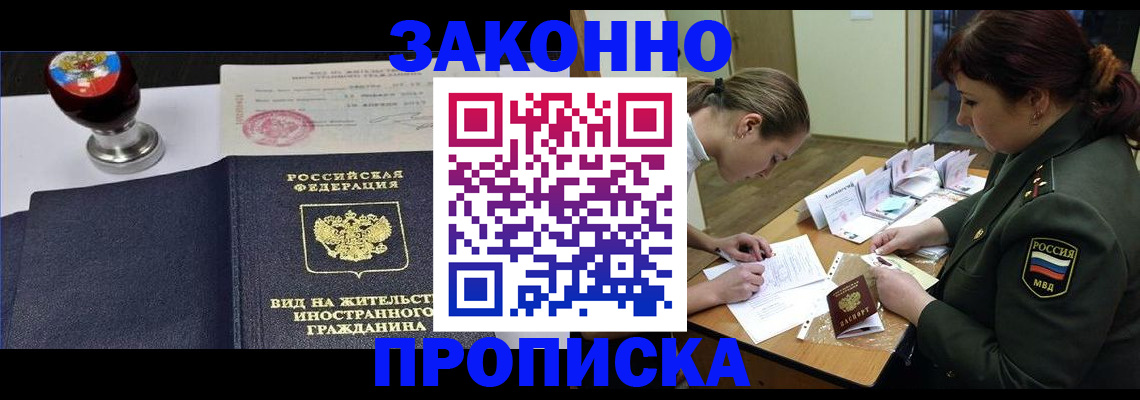 регистрация в Пермском крае