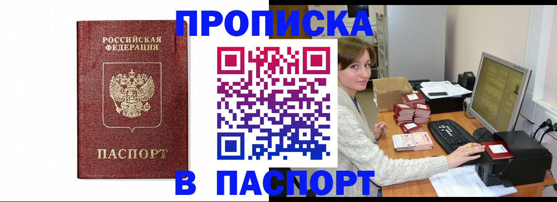 прописка от собственника в Пермском крае