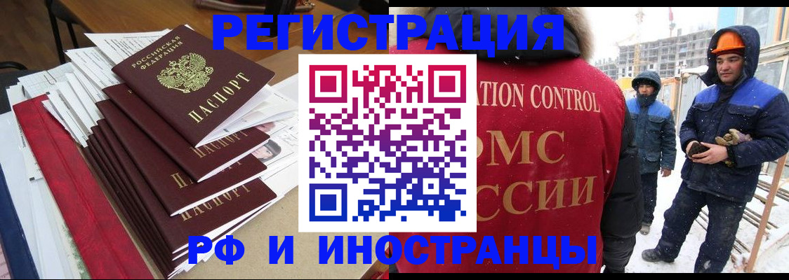 купить прописку в Пермском крае
