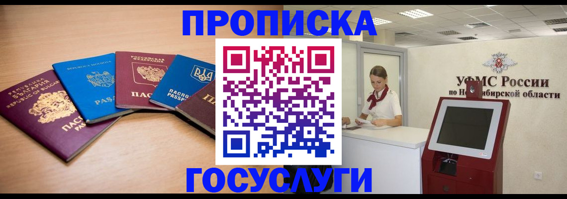 прописка от собственника в Пермском крае