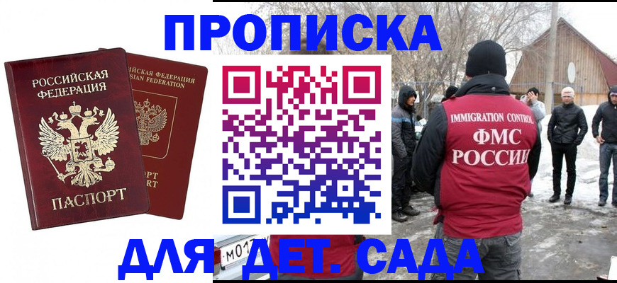 временная регистрация в Пермском крае