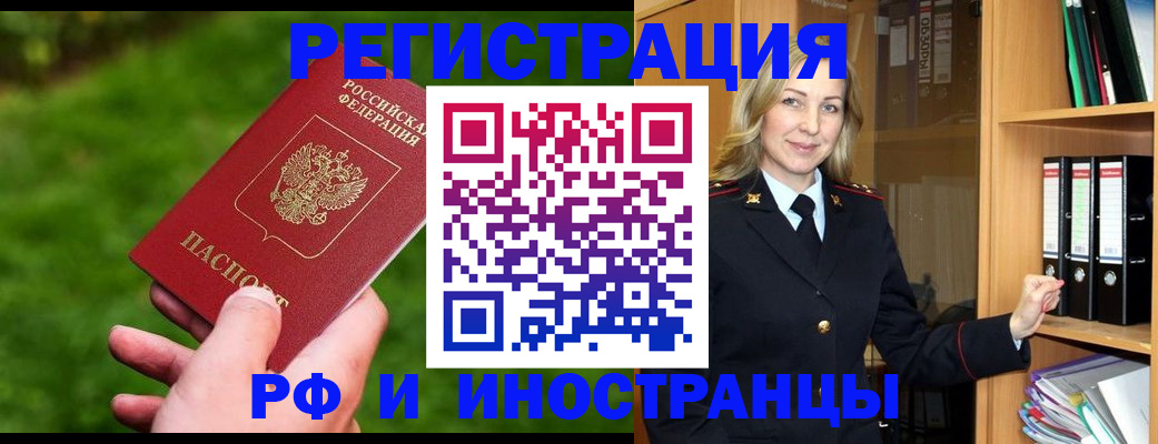 прописка ребенка в Пермском крае