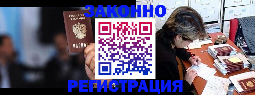 прописка иностранных граждан в Пермском крае