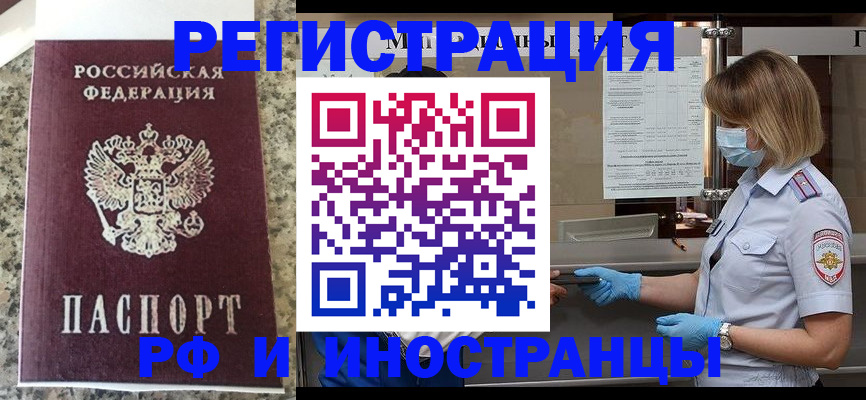 прописка ребенка в Пермском крае