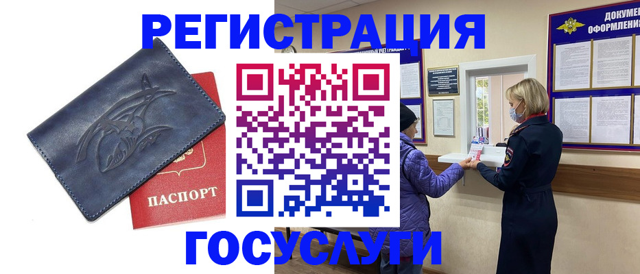 регистрация для школы в Пермском крае