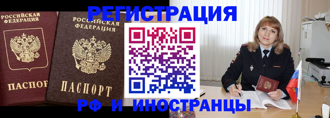 купить прописку в Пермском крае