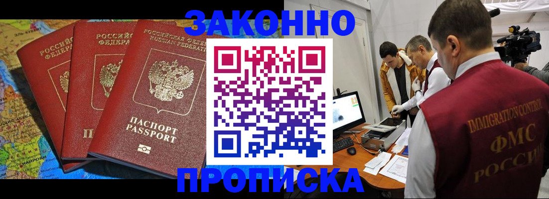 прописка от собственника в Пермском крае