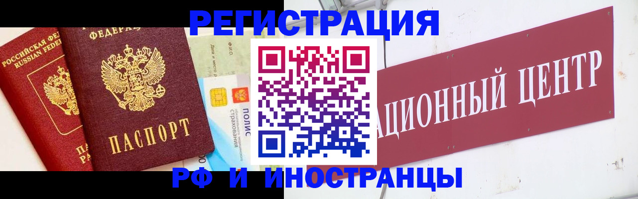 прописка для работы в Пермском крае