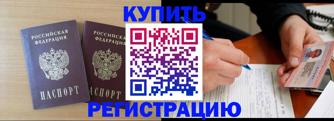 временная регистрация гарантия в Пермском крае