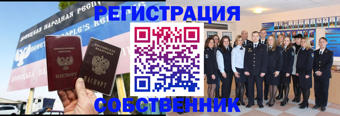 прописка в Пермском крае